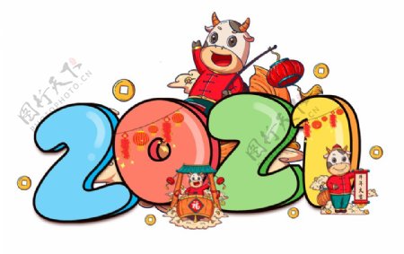 数字2021新年彩色卡通艺术字图片