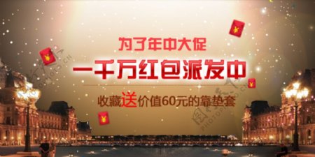 年中大促淘宝手机店铺活动海报