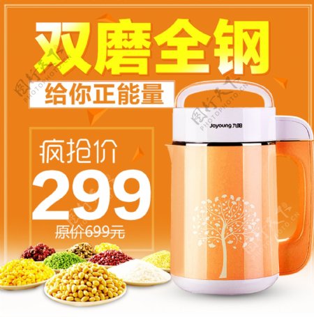 直通车小家电