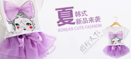 韩式女童海报