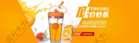 淘宝天猫京东榨汁柠檬塑料杯全屏海报