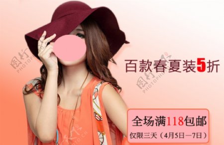 女装banner