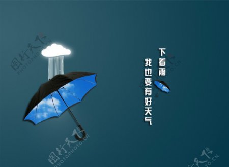 雨伞创意