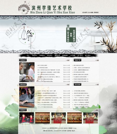 古筝艺术学校网页