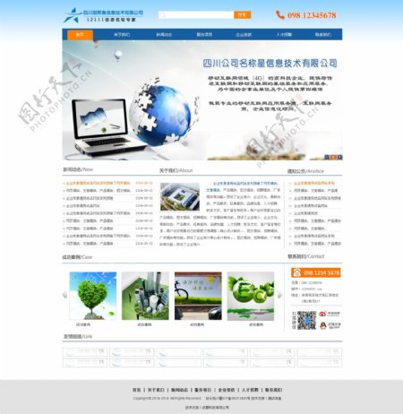 技术网页网站PSD格式