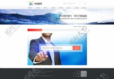 企业官方网站