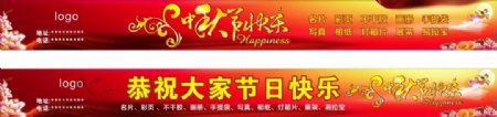 中秋节宣传单页