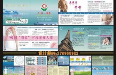 咸阳人福医院服务手册图片