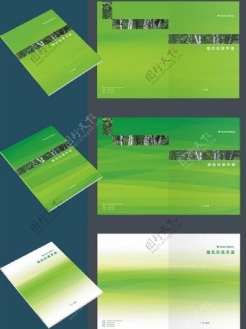 绿色环保封面图片