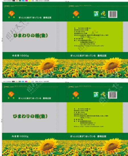 葵花籽袋包装设计图片