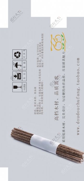 筷子包装盒图片