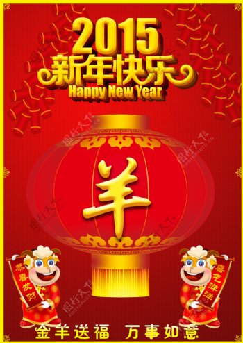 新年快乐