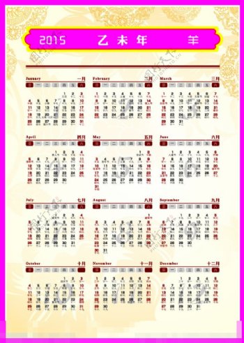 2015年农历