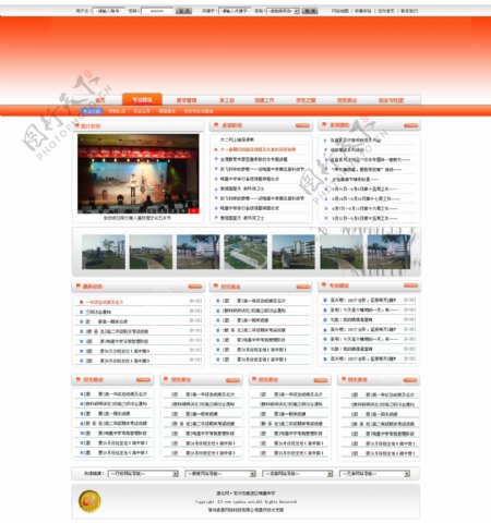 学校教育网页模板图片