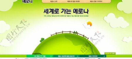 韩国环保网站图片