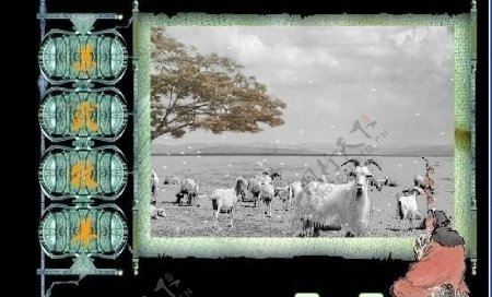 苏武牧羊图片