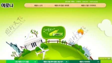 韩国环保falsh动画