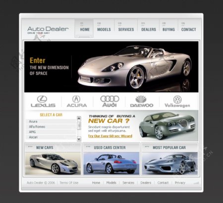 汽车代理服务商网页模板