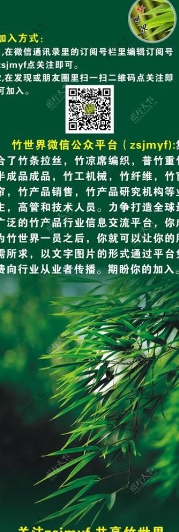 竹产品图片