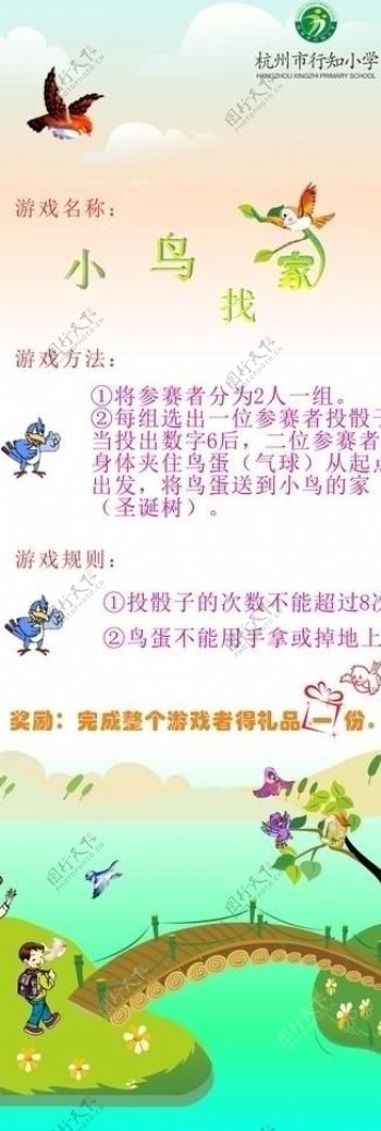 校园文化易拉宝图片