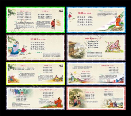 中国风学校文化古诗展板