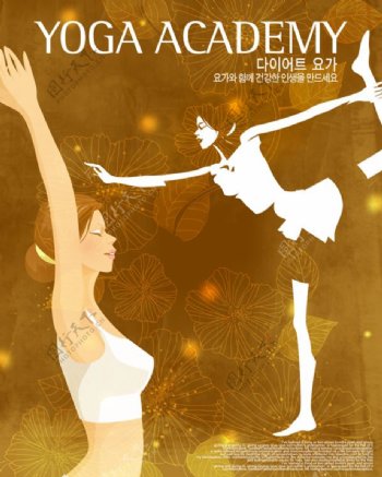 卡通美女瑜伽海报