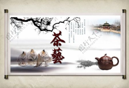 中国风茶艺画卷