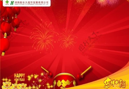 2012春节元旦吊旗图片