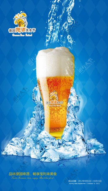 德国啤酒节图片