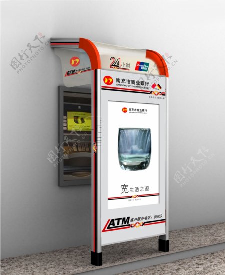 南充商业银行ATM机款式2