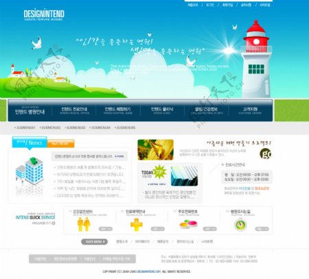 韩国生活类网站模板
