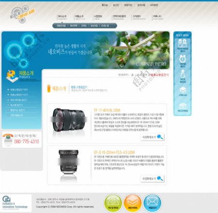 韩国网上数码超市网站模板