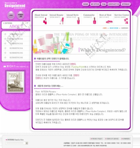 韩国化妆品紫色网站模板