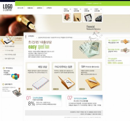 韩国金融公司网站模板