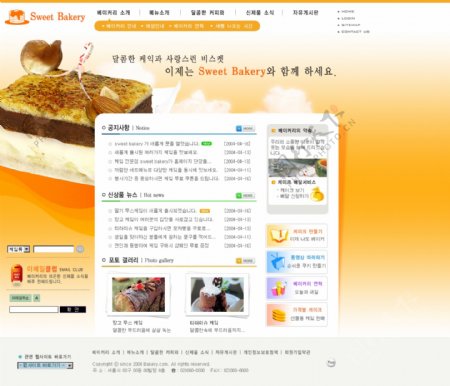 甜品面包店网页模板