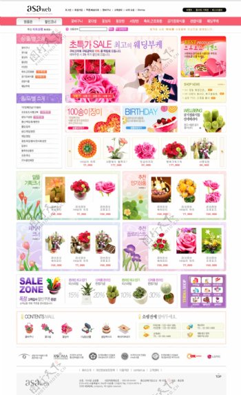 鲜花网上销售网页模板