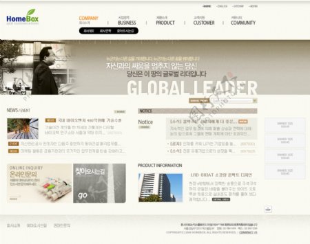 国际企业商务网页模板