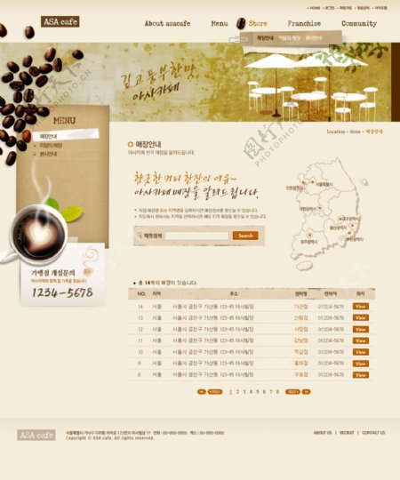 香甜咖啡地图网页psd模板