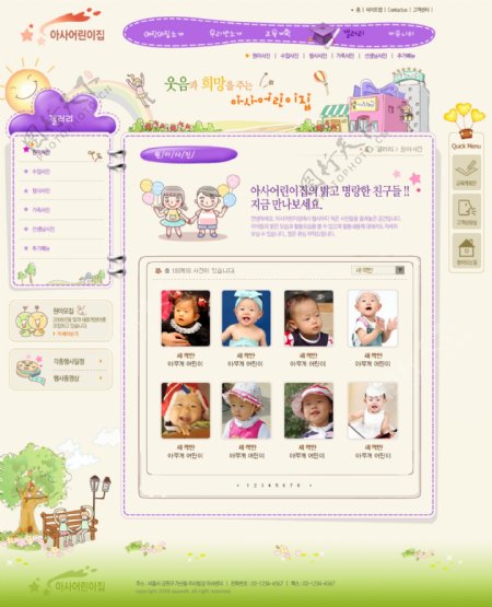 阳光幼儿园网站模版