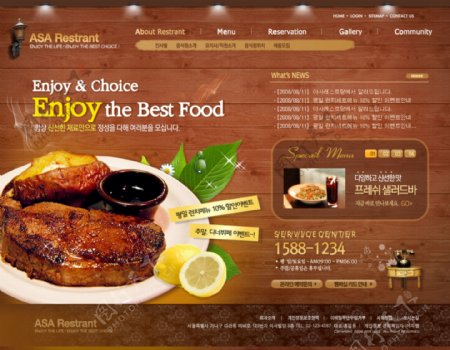 品牌美食网页psd模板