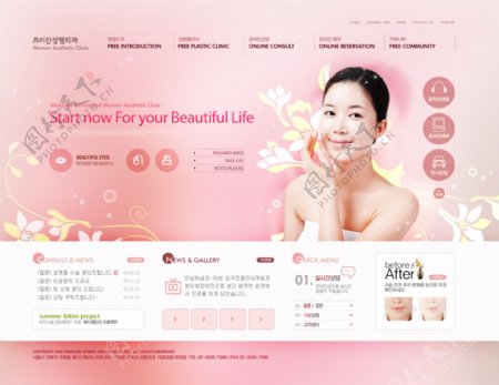 粉红专业美容网页模板