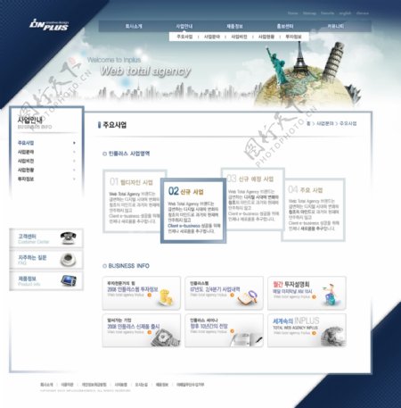 蓝色全球商务网络网页模板