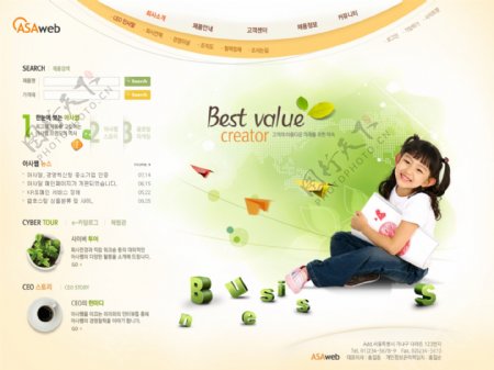 绿色产品商业信息网页模板