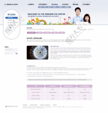眼科治疗保护中心网页模板