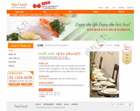 橙色高级餐厅网页psd模板