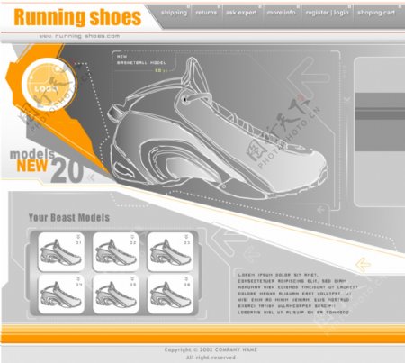 跑鞋品牌公司网页模板
