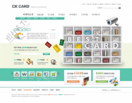 信用卡公司网页psd模板