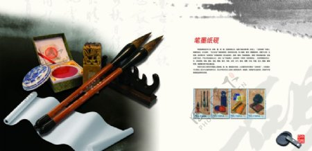 中国风画册内页模板