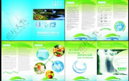 水宣传册水画册图片