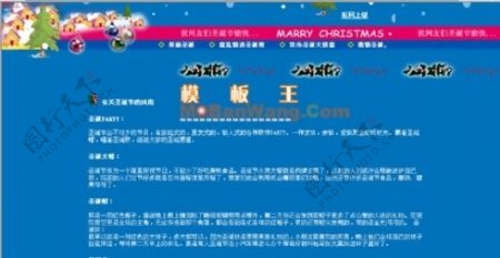 中文圣诞节日网页模板